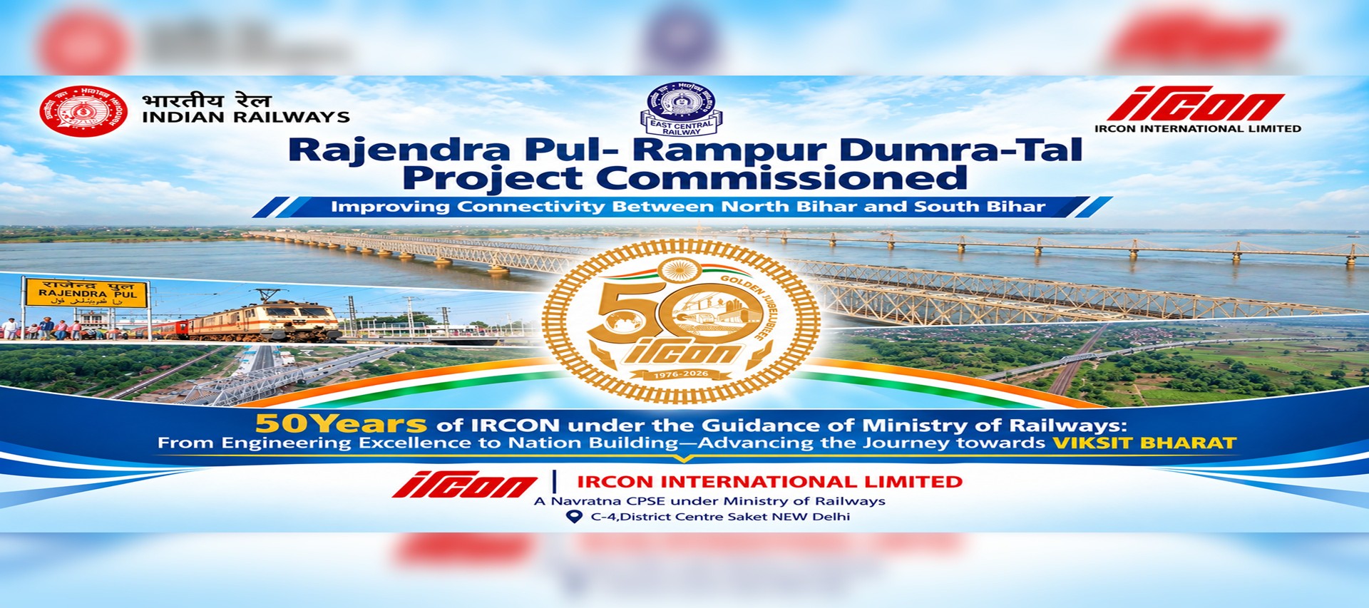 Rajendra Pul-Rampur Dumra-Tal Project Commissioned